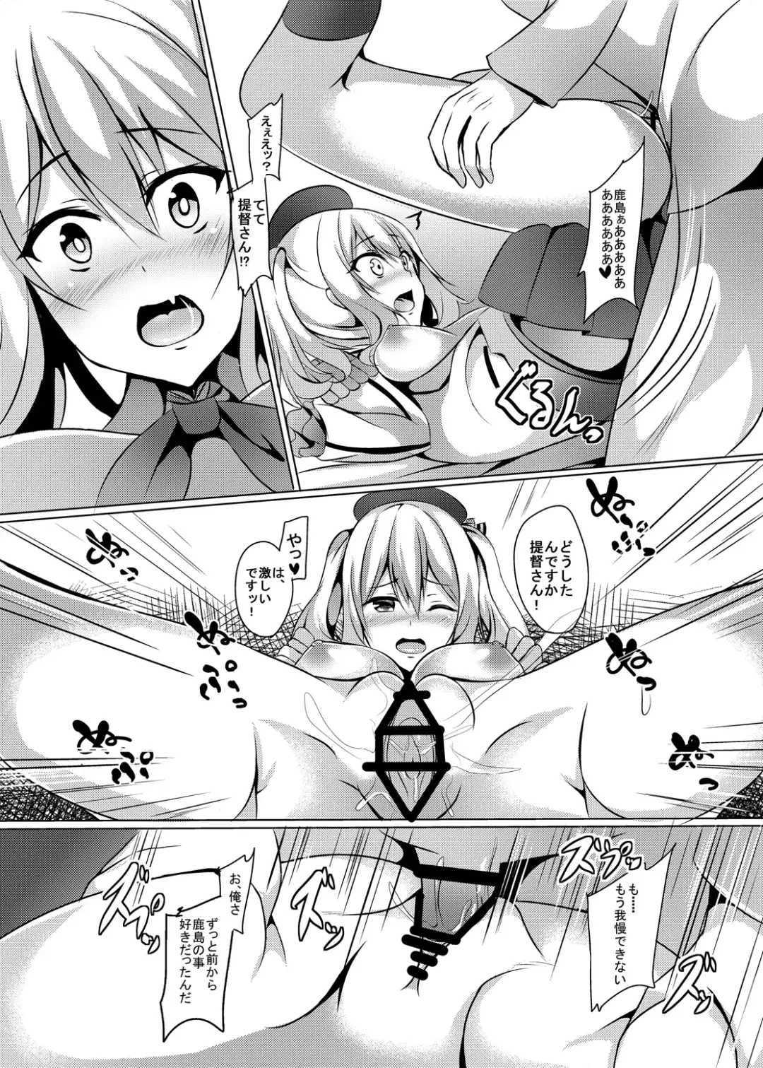 [Kinata] Nikenme wa Kashima Fhentai - Page 16
