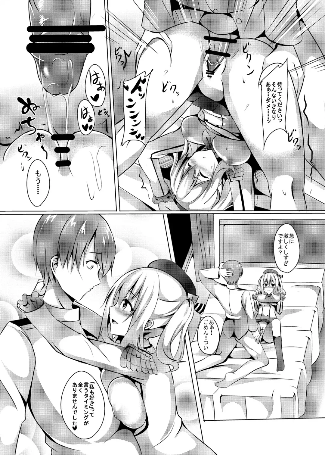 [Kinata] Nikenme wa Kashima Fhentai - Page 17