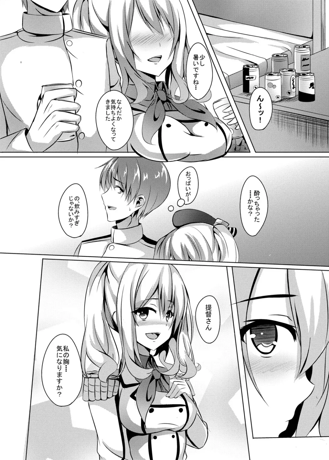 [Kinata] Nikenme wa Kashima Fhentai - Page 6