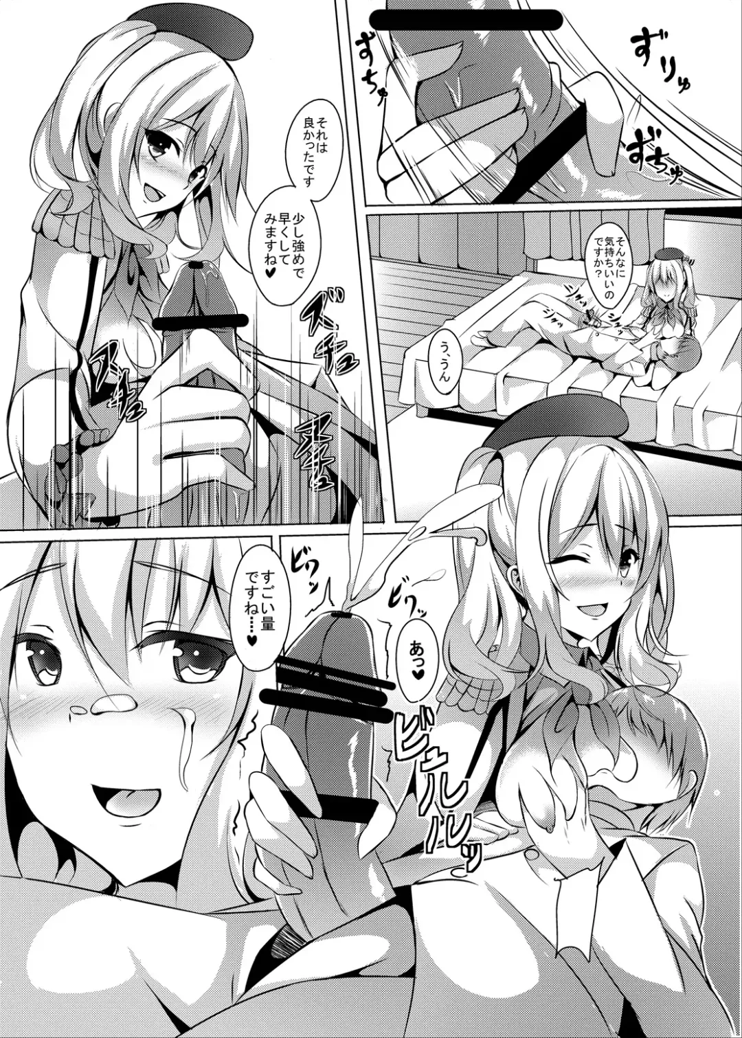[Kinata] Nikenme wa Kashima Fhentai - Page 9