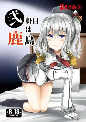 Read [Kinata] Nikenme wa Kashima - Fhentai