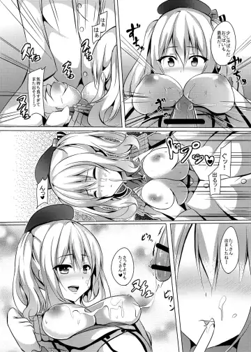 [Kinata] Nikenme wa Kashima Fhentai - Page 11