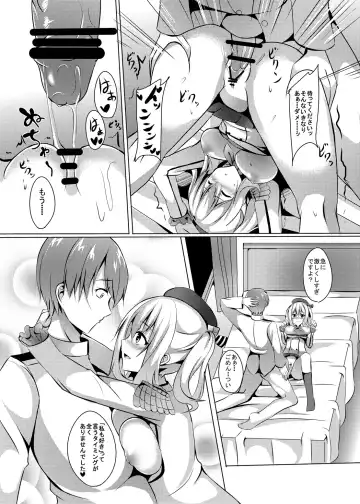 [Kinata] Nikenme wa Kashima Fhentai - Page 17