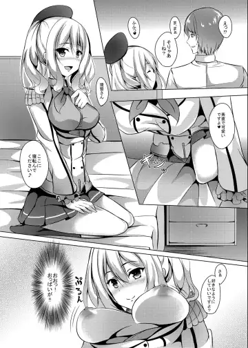 [Kinata] Nikenme wa Kashima Fhentai - Page 7
