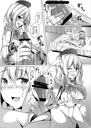 [Kinata] Nikenme wa Kashima Fhentai - Page 9