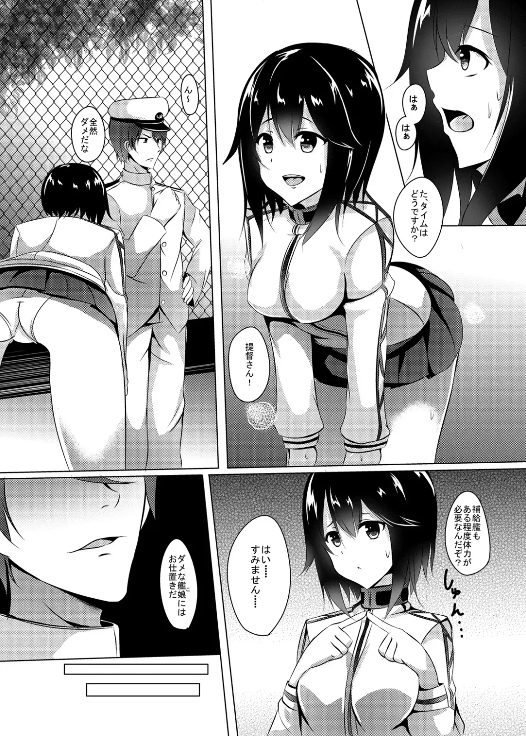 [Kinata] Haya & Trai!! Fhentai - Page 5