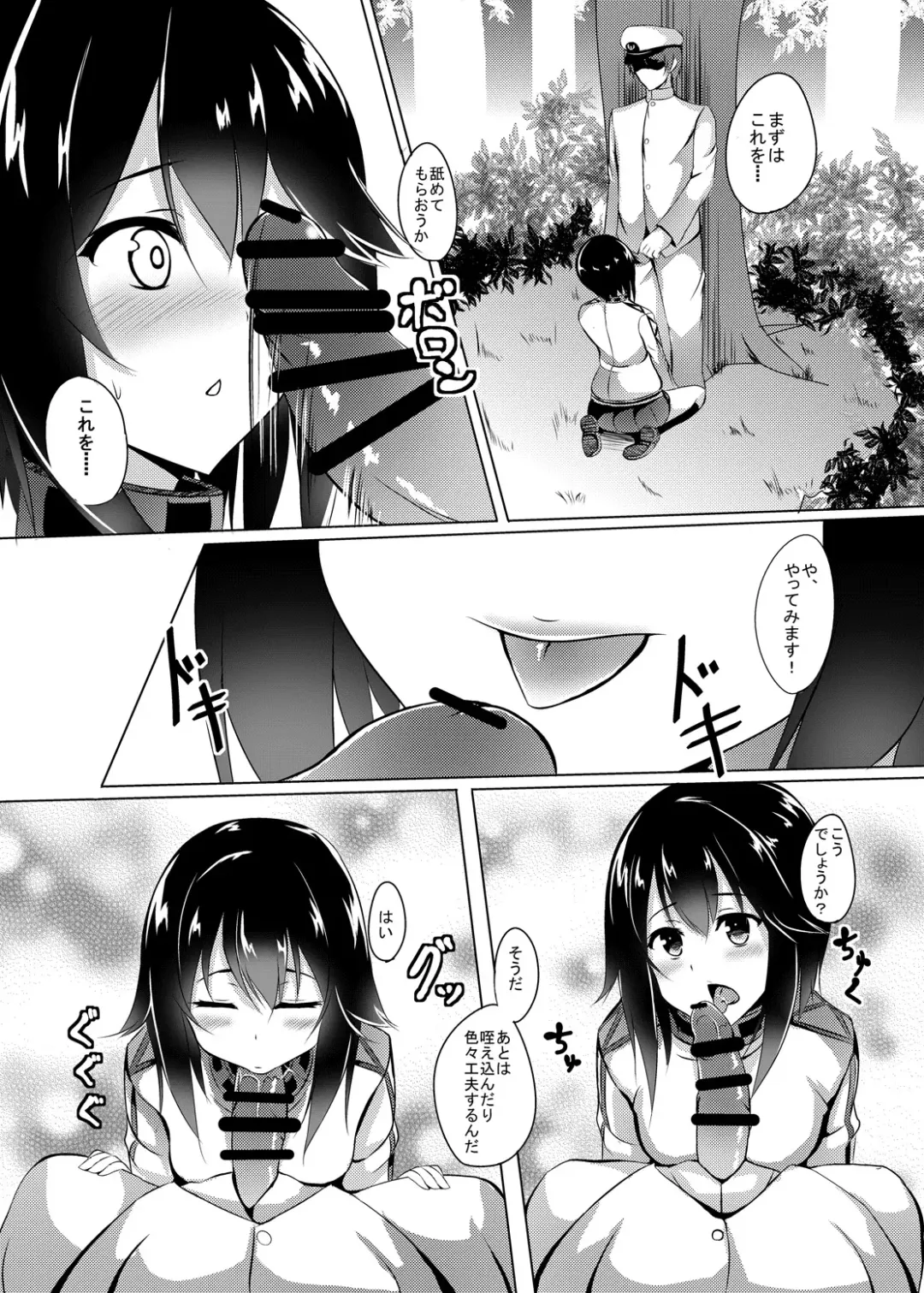 [Kinata] Haya & Trai!! Fhentai - Page 6