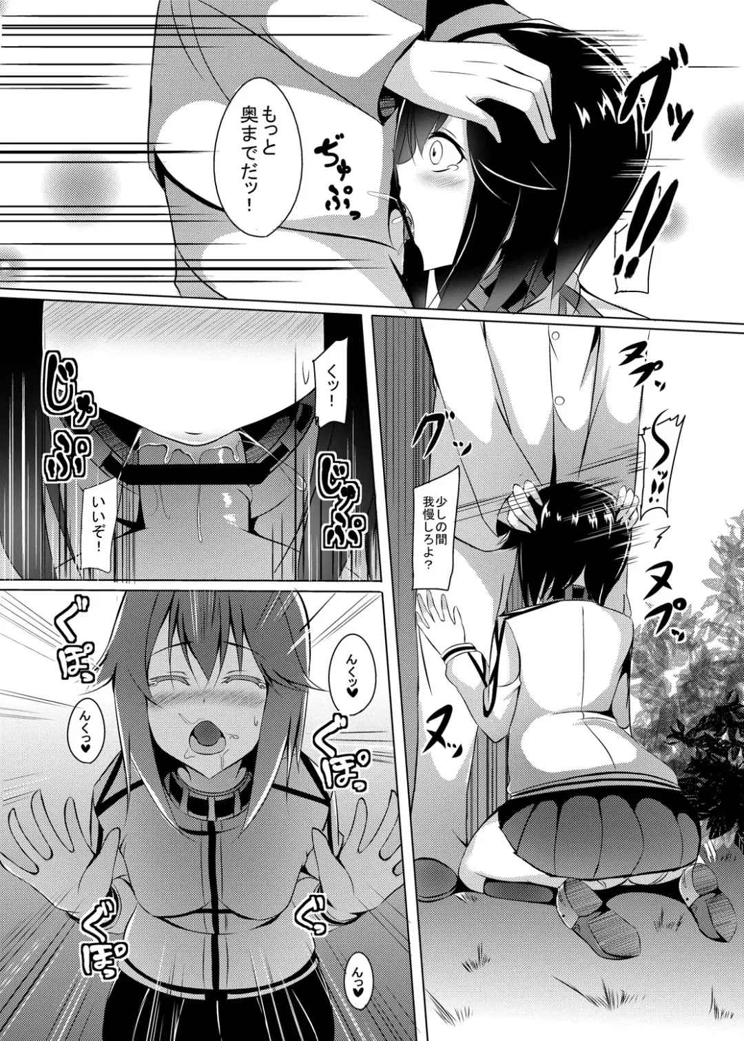 [Kinata] Haya & Trai!! Fhentai - Page 7