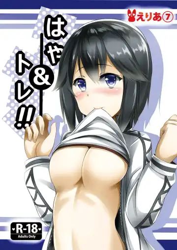 [Kinata] Haya & Trai!! - Fhentai