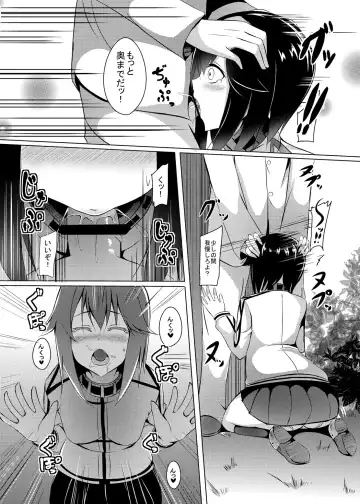 [Kinata] Haya & Trai!! Fhentai - Page 7