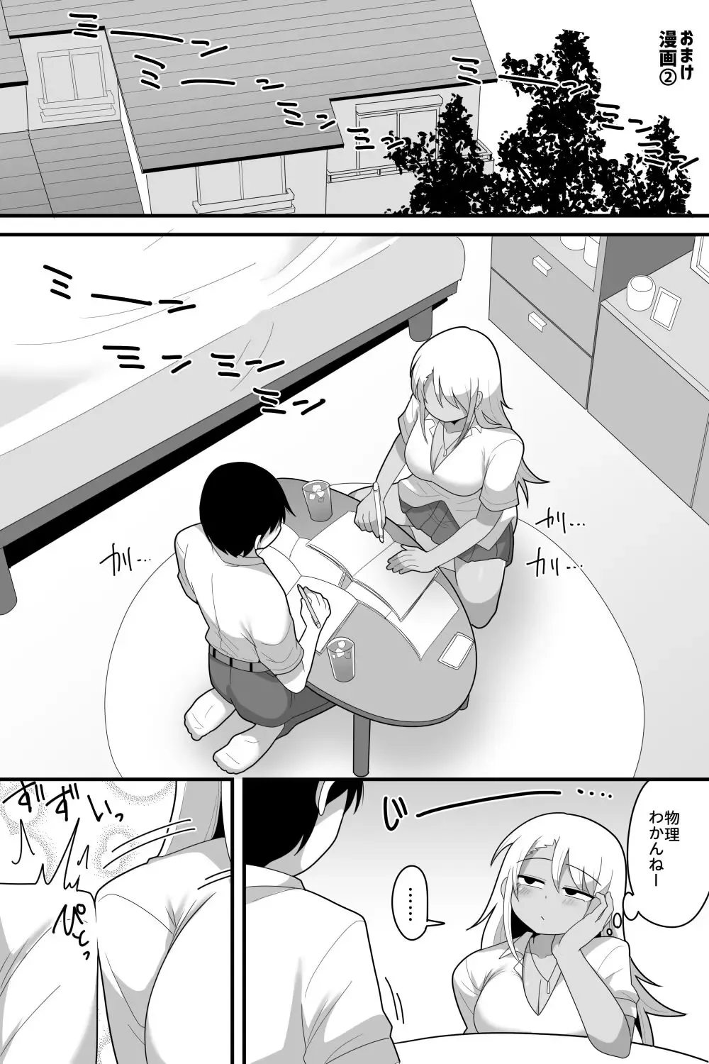 [Dakkoku Jiro] Futanari Gyaru Doujin Fhentai - Page 3