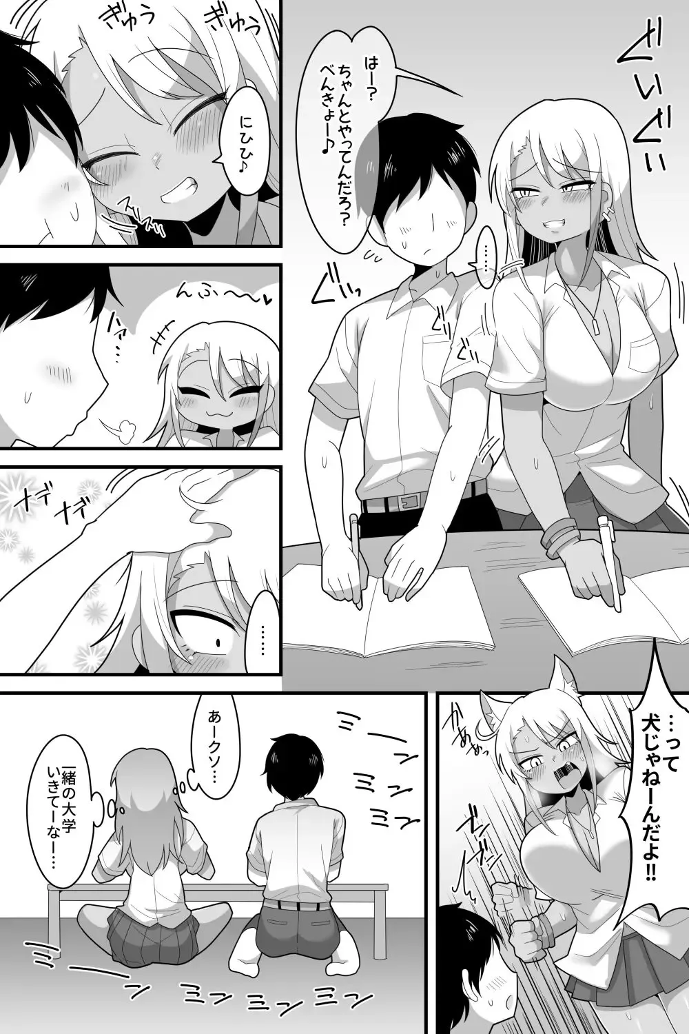 [Dakkoku Jiro] Futanari Gyaru Doujin Fhentai - Page 4