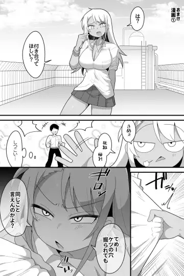 Read [Dakkoku Jiro] Futanari Gyaru Doujin - Fhentai