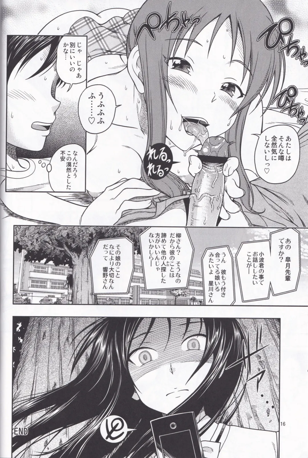 [Fukudahda] Kensou Ogawa Omake Manga Collection Fhentai - Page 15