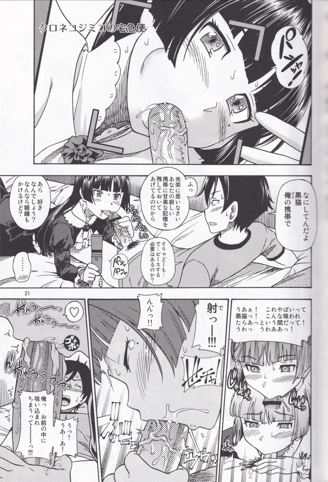 [Fukudahda] Kensou Ogawa Omake Manga Collection Fhentai - Page 20