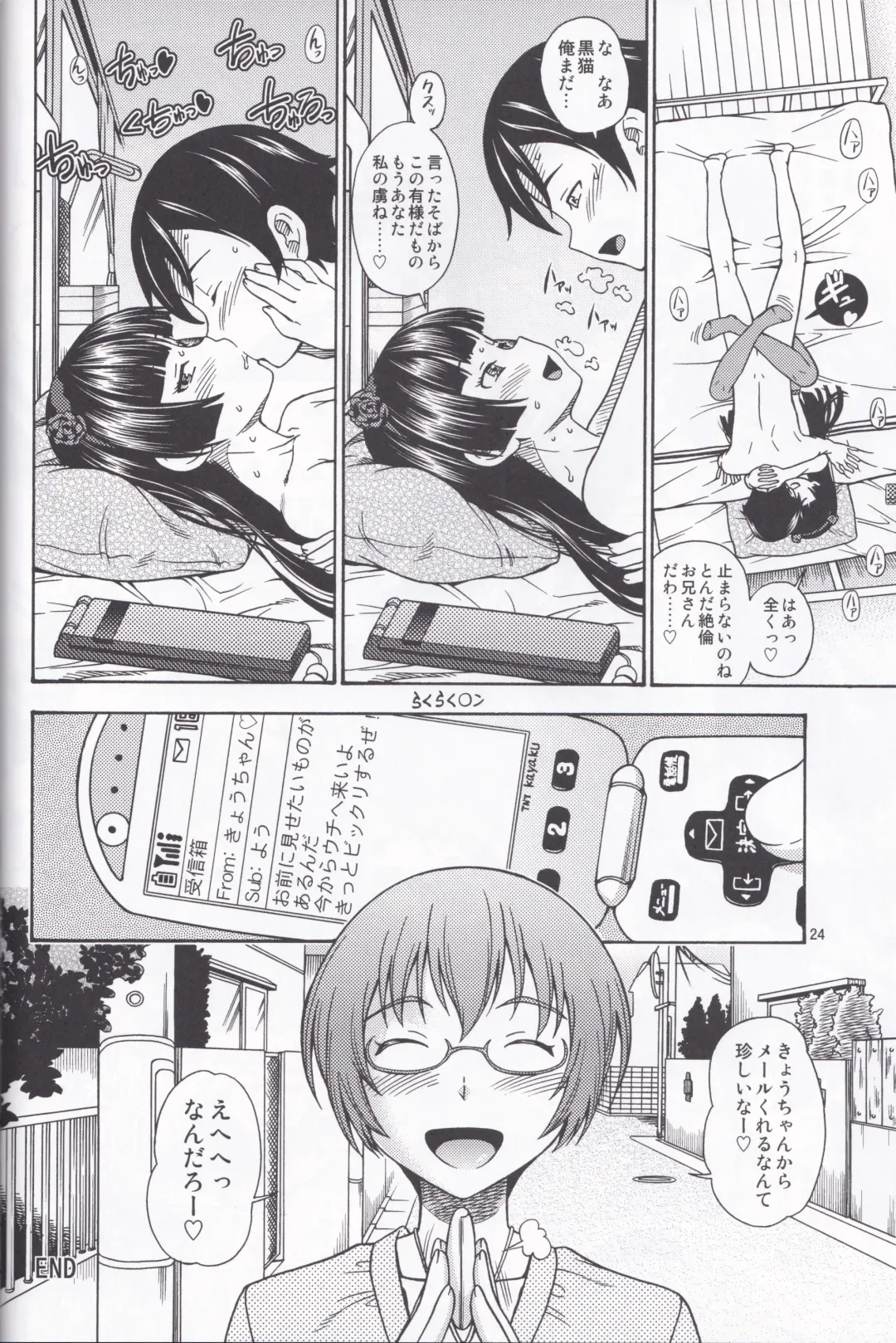 [Fukudahda] Kensou Ogawa Omake Manga Collection Fhentai - Page 23