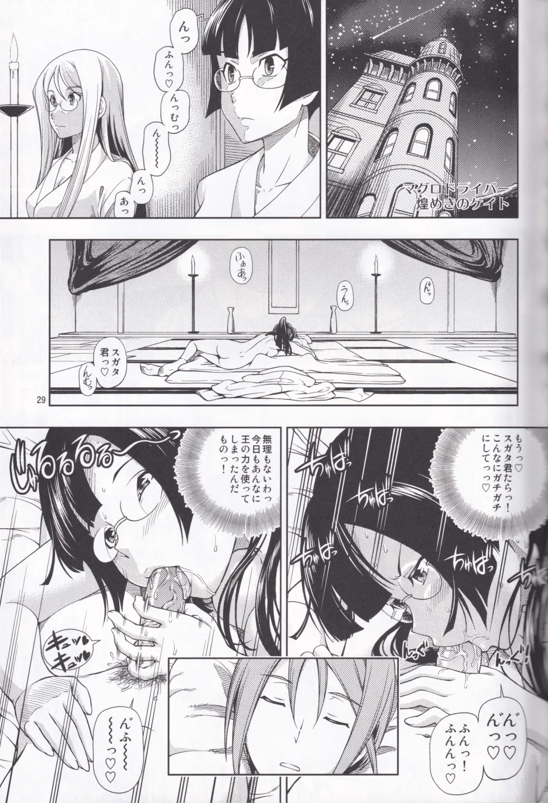 [Fukudahda] Kensou Ogawa Omake Manga Collection Fhentai - Page 28