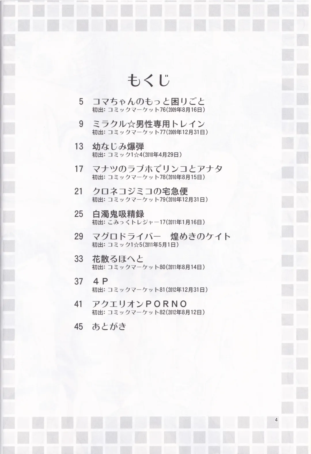 [Fukudahda] Kensou Ogawa Omake Manga Collection Fhentai - Page 3