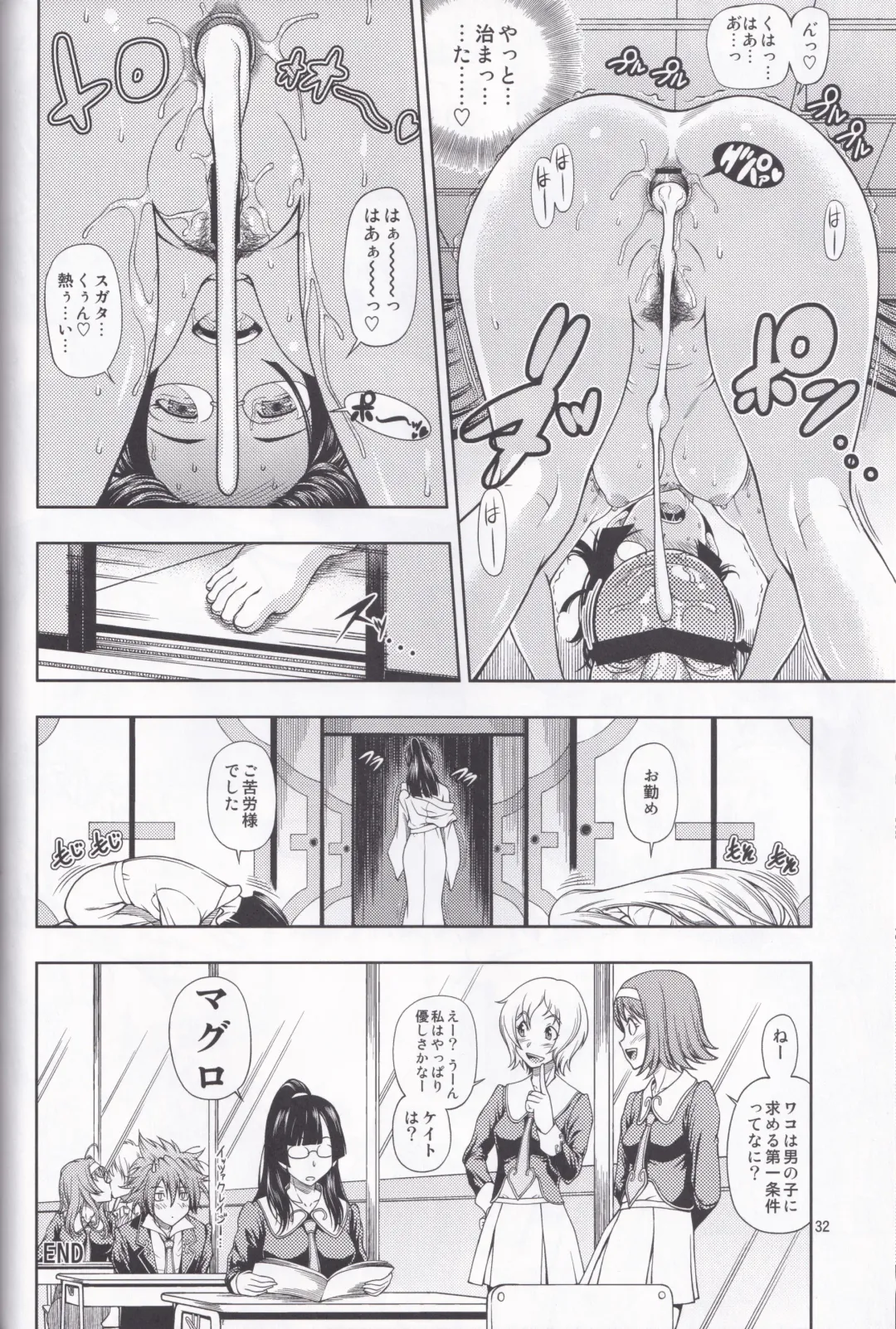 [Fukudahda] Kensou Ogawa Omake Manga Collection Fhentai - Page 31