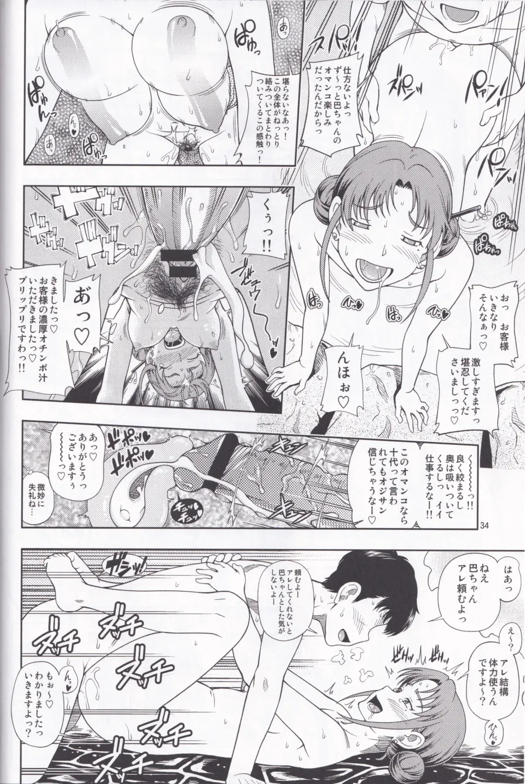 [Fukudahda] Kensou Ogawa Omake Manga Collection Fhentai - Page 33