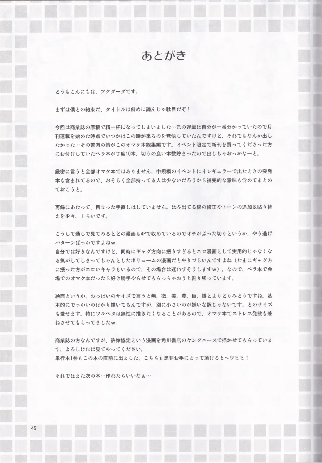 [Fukudahda] Kensou Ogawa Omake Manga Collection Fhentai - Page 44