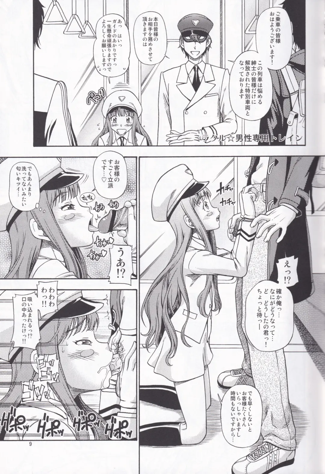 [Fukudahda] Kensou Ogawa Omake Manga Collection Fhentai - Page 8