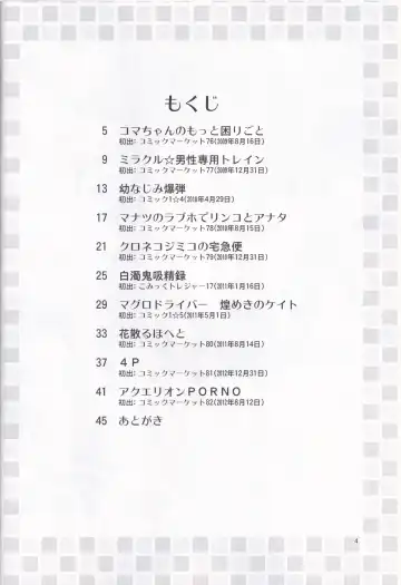 [Fukudahda] Kensou Ogawa Omake Manga Collection Fhentai - Page 3