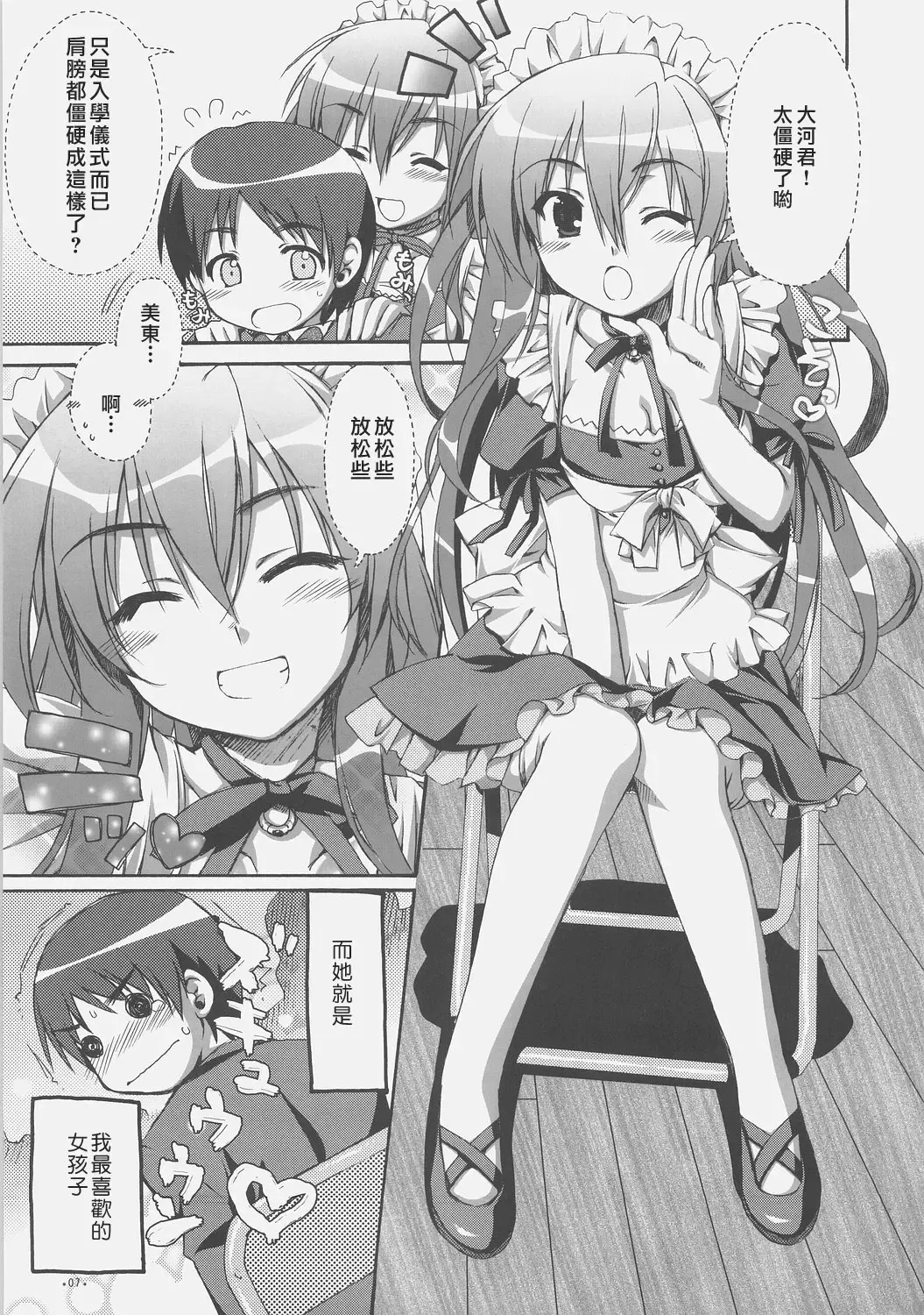 [Alpha] Expert ni Narouyo! Fhentai - Page 6