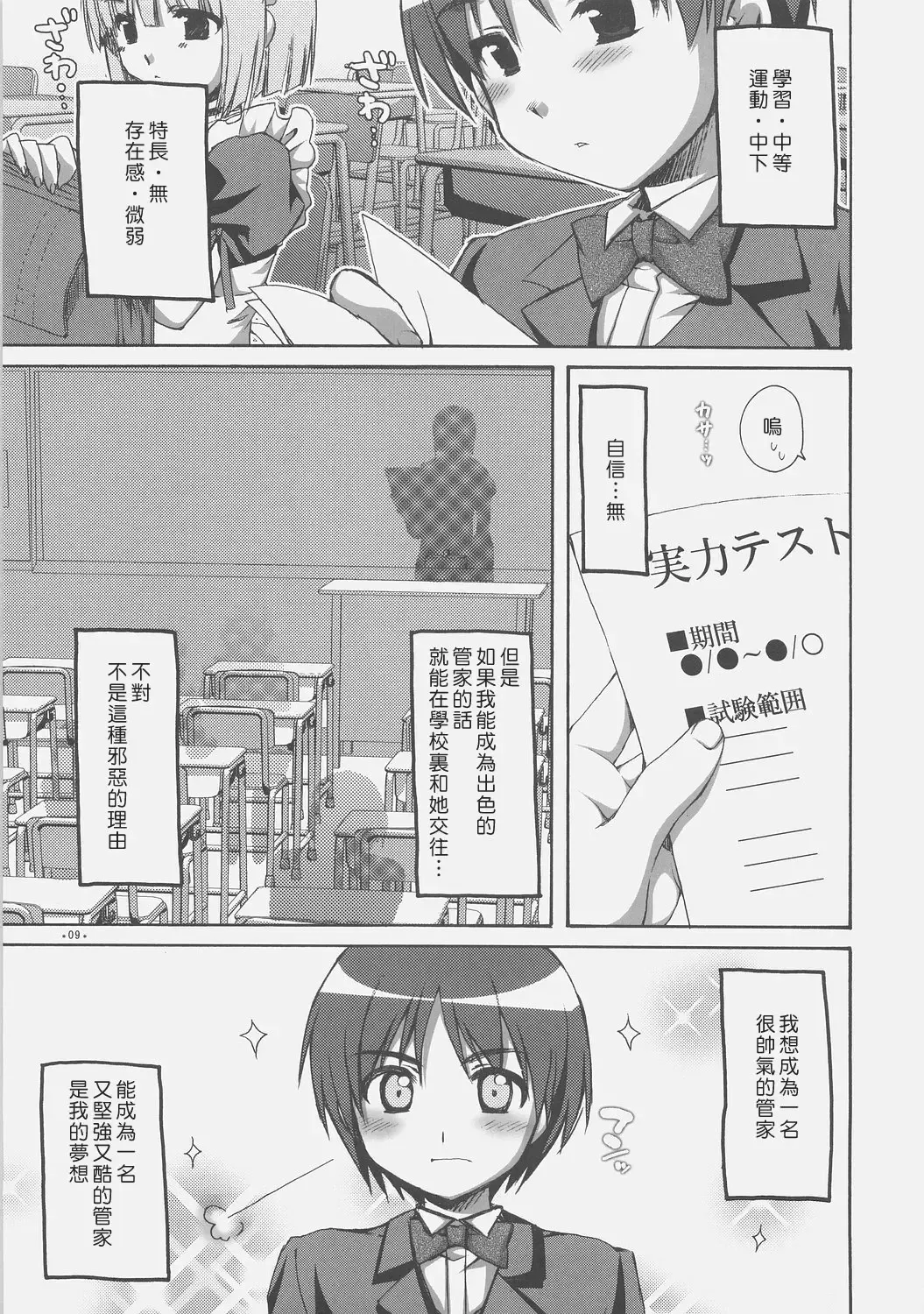 [Alpha] Expert ni Narouyo! Fhentai - Page 8