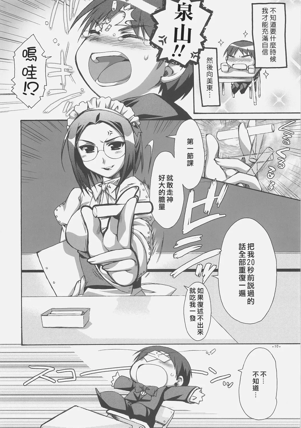 [Alpha] Expert ni Narouyo! Fhentai - Page 9