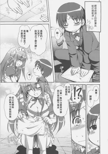 [Alpha] Expert ni Narouyo! Fhentai - Page 10