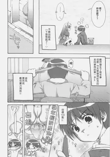 [Alpha] Expert ni Narouyo! Fhentai - Page 11