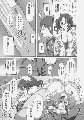 [Alpha] Expert ni Narouyo! Fhentai - Page 14