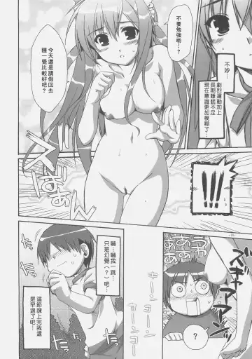 [Alpha] Expert ni Narouyo! Fhentai - Page 17