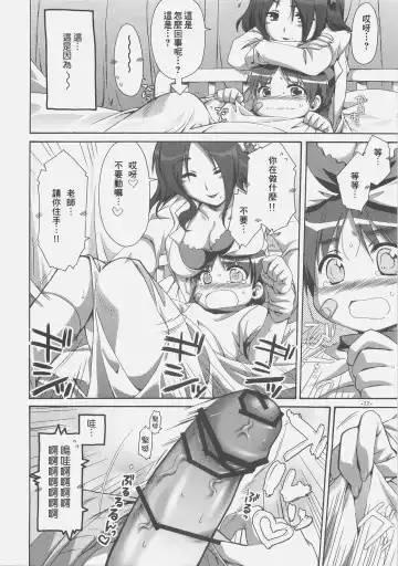 [Alpha] Expert ni Narouyo! Fhentai - Page 21