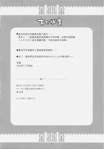 [Alpha] Expert ni Narouyo! Fhentai - Page 25