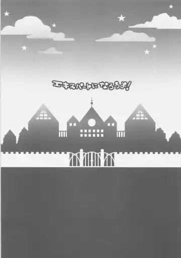 [Alpha] Expert ni Narouyo! Fhentai - Page 4