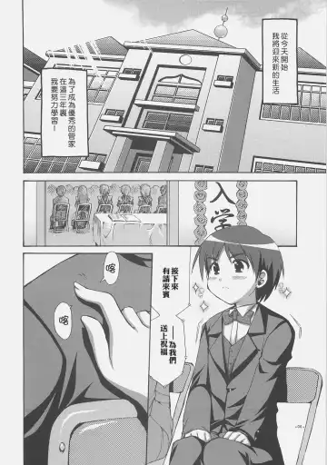 [Alpha] Expert ni Narouyo! Fhentai - Page 5