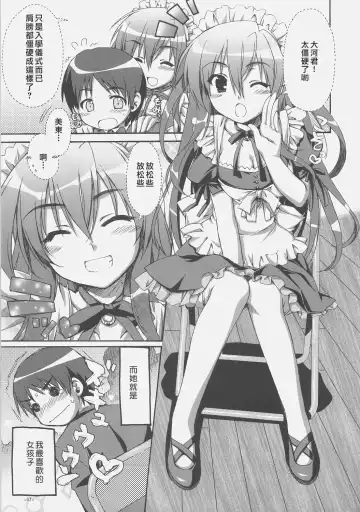 [Alpha] Expert ni Narouyo! Fhentai - Page 6