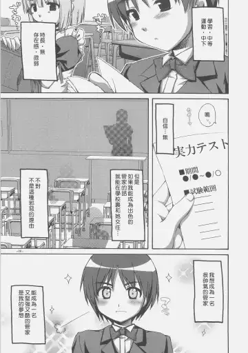 [Alpha] Expert ni Narouyo! Fhentai - Page 8