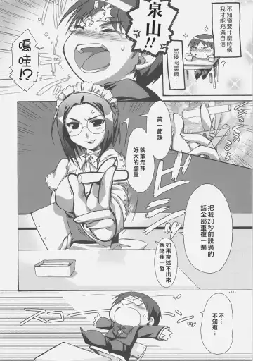 [Alpha] Expert ni Narouyo! Fhentai - Page 9