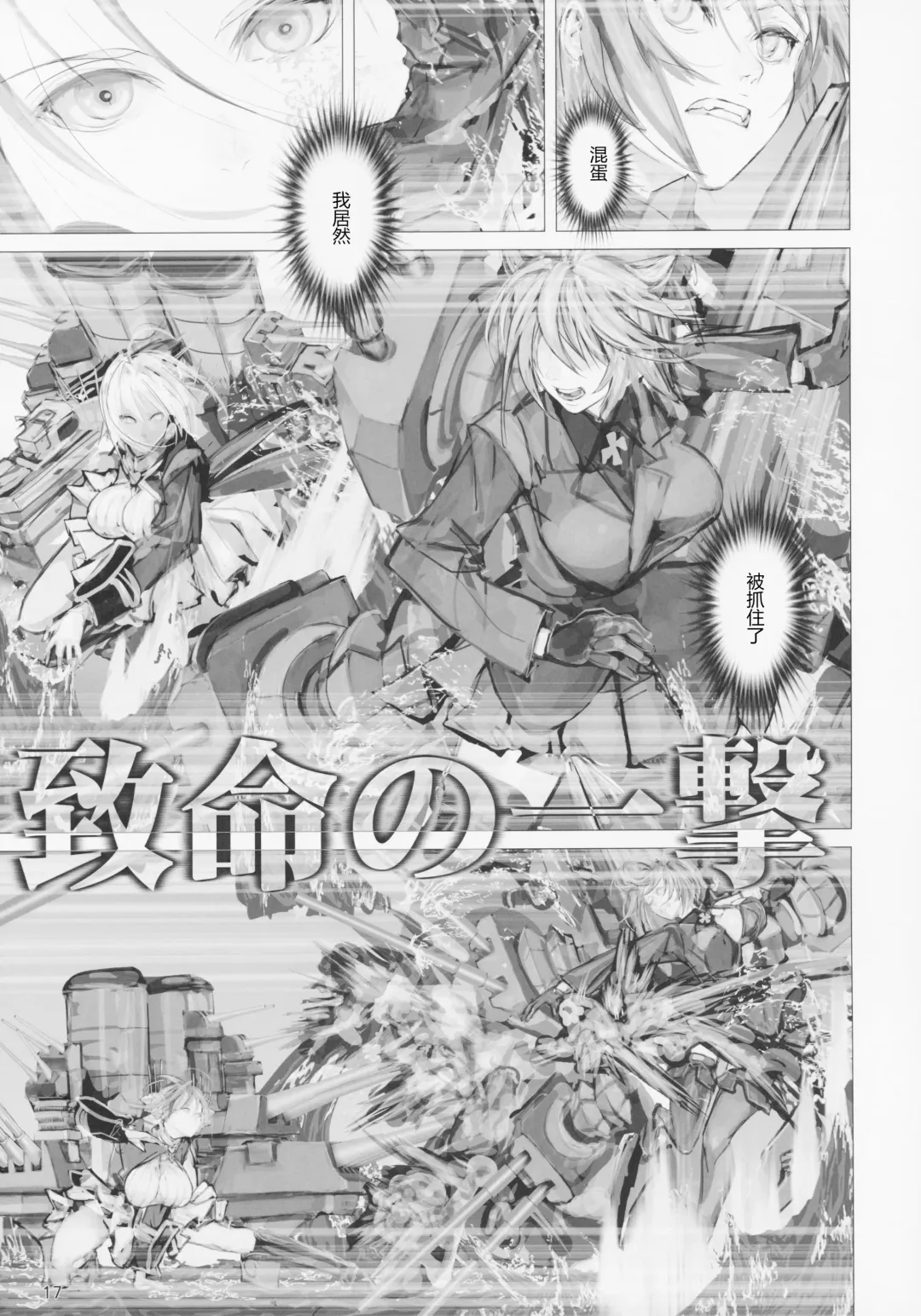 [Nf4] Seiyakukan no Oshigoto R ZERO Fhentai - Page 16