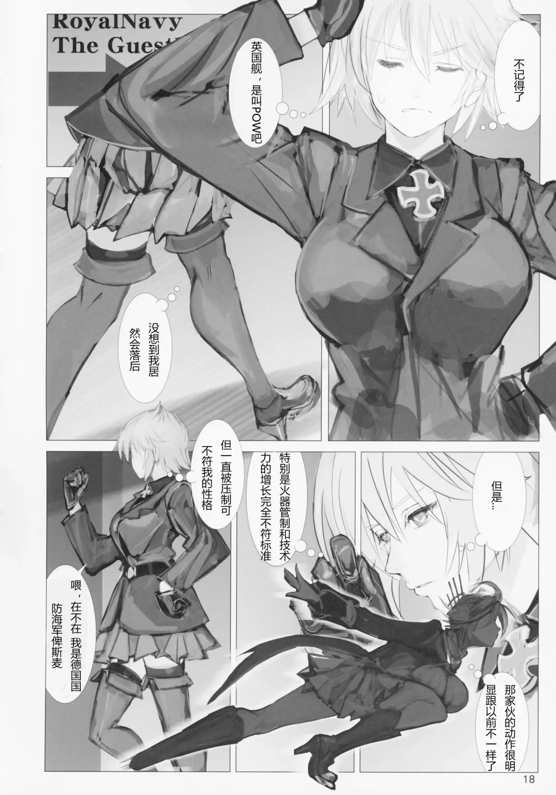 [Nf4] Seiyakukan no Oshigoto R ZERO Fhentai - Page 17