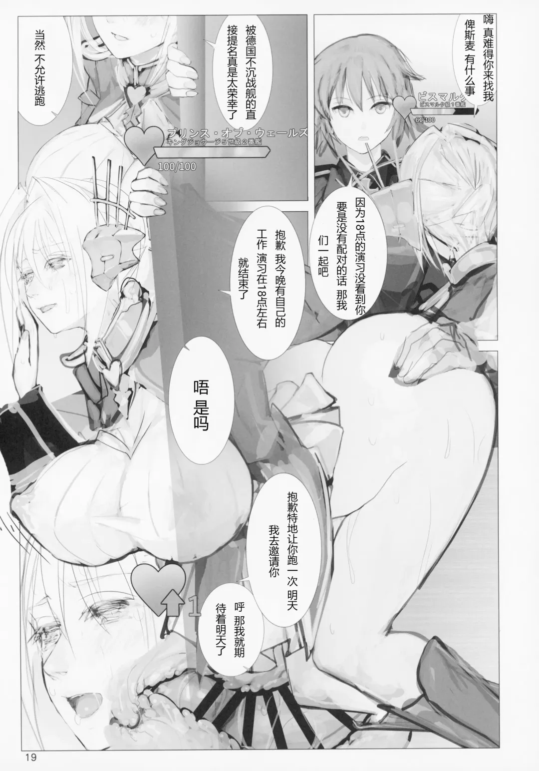 [Nf4] Seiyakukan no Oshigoto R ZERO Fhentai - Page 18