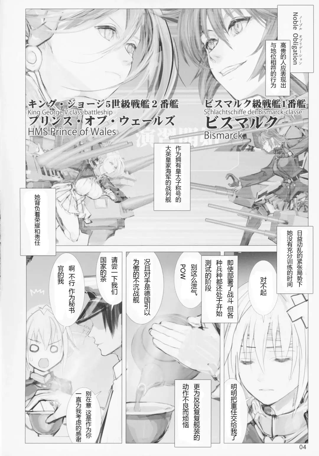 [Nf4] Seiyakukan no Oshigoto R ZERO Fhentai - Page 3