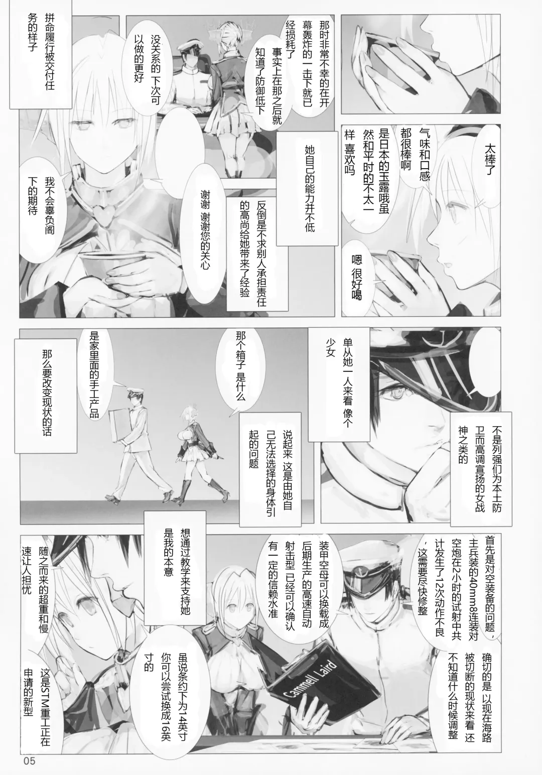 [Nf4] Seiyakukan no Oshigoto R ZERO Fhentai - Page 4