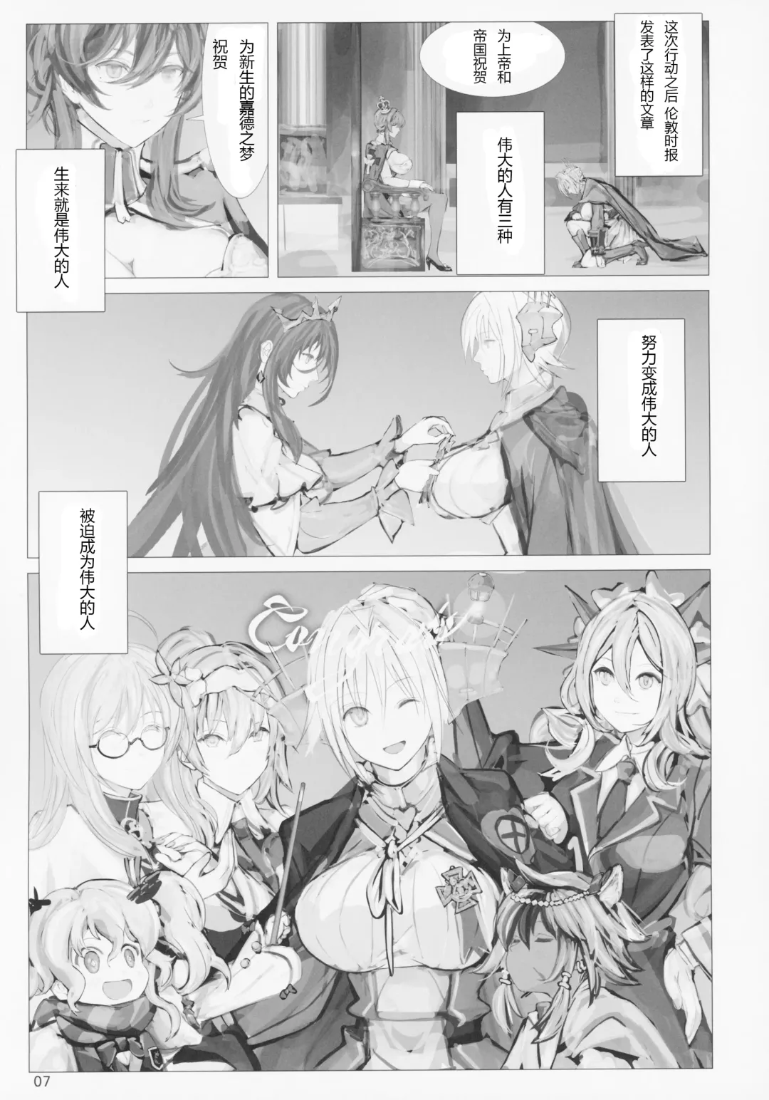 [Nf4] Seiyakukan no Oshigoto R ZERO Fhentai - Page 6