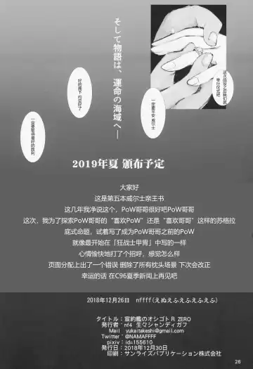 [Nf4] Seiyakukan no Oshigoto R ZERO Fhentai - Page 25