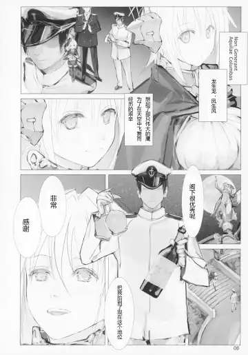 [Nf4] Seiyakukan no Oshigoto R ZERO Fhentai - Page 7