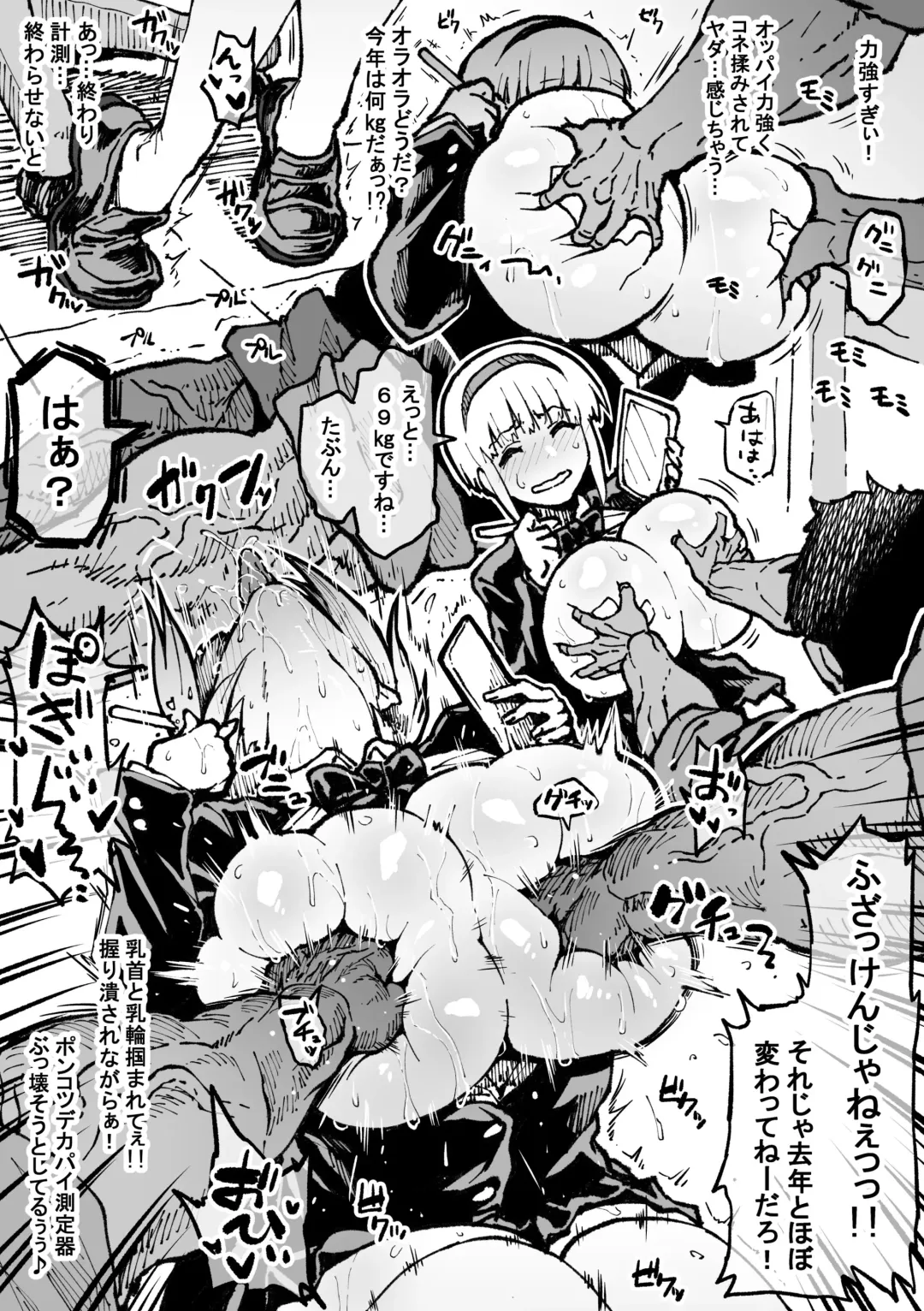 [Ahemaru] "Akuryoku Sokuteigakari" Fumine-san Fhentai - Page 3